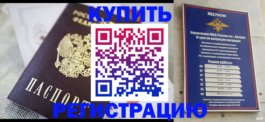 временная регистрация гарантия в Красноперекопске